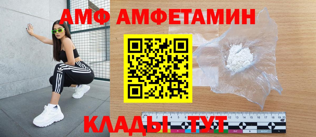 АМФЕТАМИН 98% Кириши