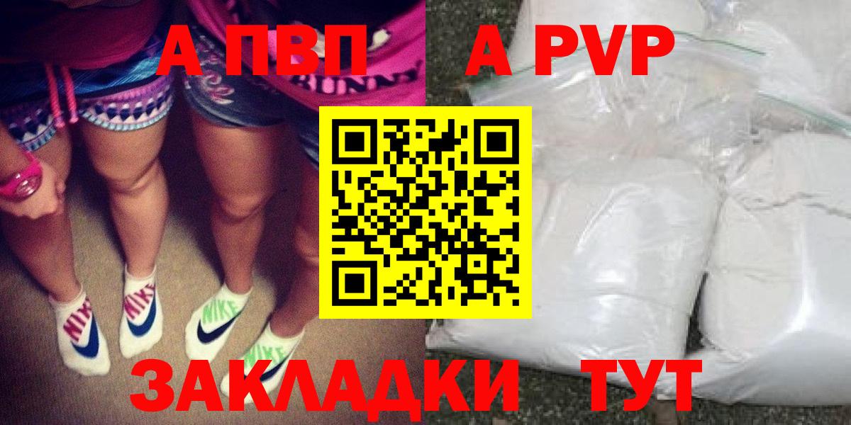 Alpha-PVP VHQ Кириши