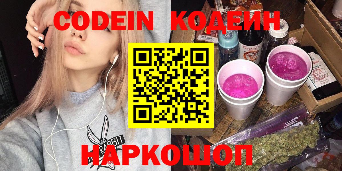 Кодеиновый сироп Lean напиток Lean (лин)  Вход с VPN  Кодеиновый сироп Lean напиток Lean (лин)  Кириши 