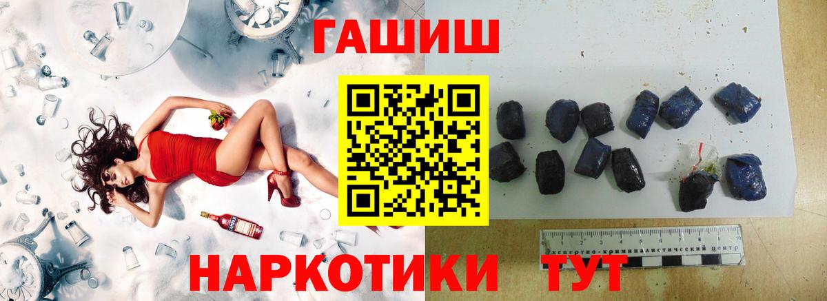 ГАШ хэш  Гашиш гашик  Вход с VPN  Кириши 