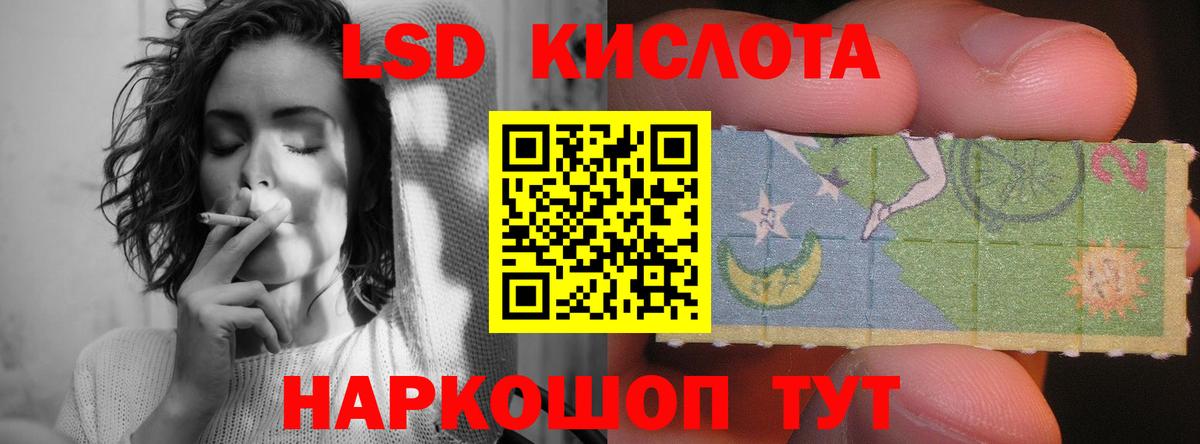 ЛСД экстази кислота Кириши