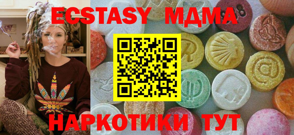 MDMA VHQ Кириши