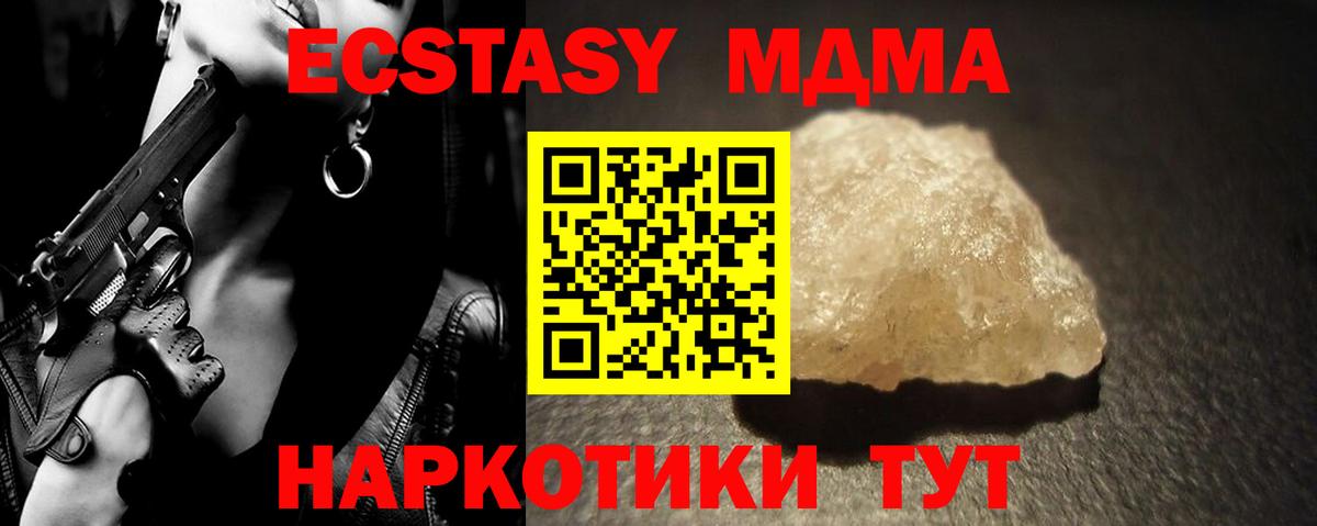 MDMA Molly  Вход с VPN  МДМА  Кириши 