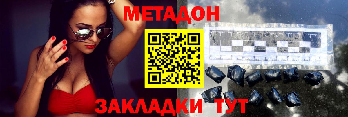 МЕТАДОН мёд  Вход с VPN  Кириши  мориарти телеграм  МЕТАДОН VHQ 