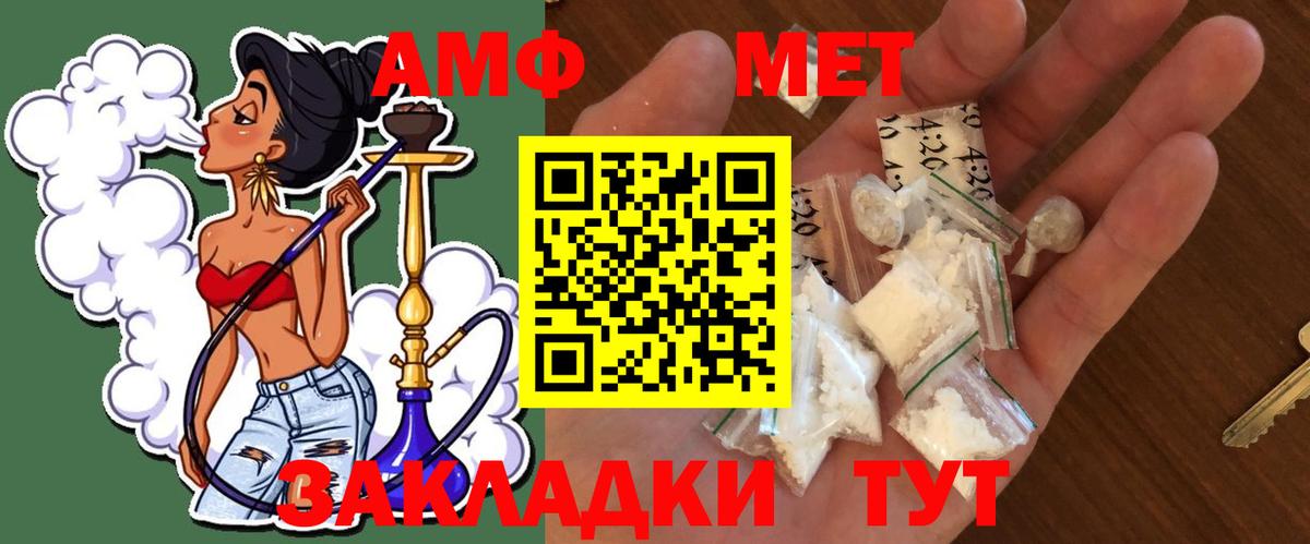 МЕТАМФЕТАМИН пудра  Вход с VPN  Кириши 