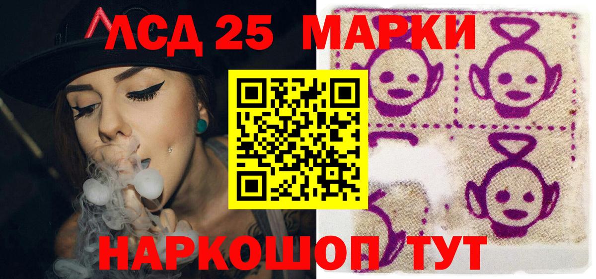 Наркотические марки 1,5мг Кириши