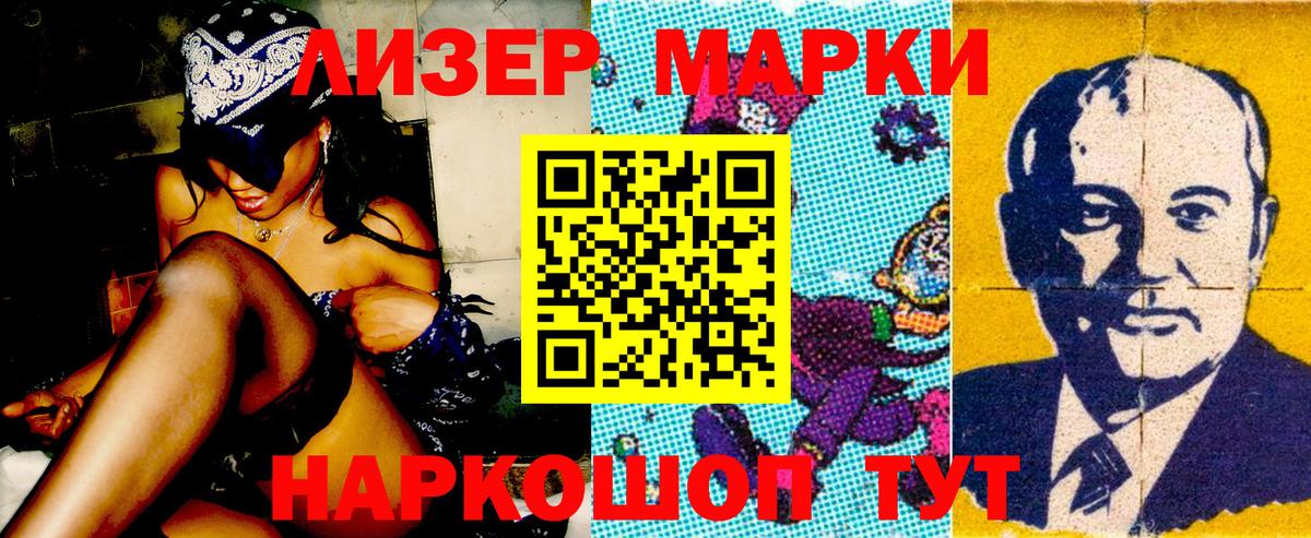 Марки 25I-NBOMe 1,5мг  Марки 25I-NBOMe 1,5мг  Кириши  наркотики  Вход с VPN  Наркотические марки 